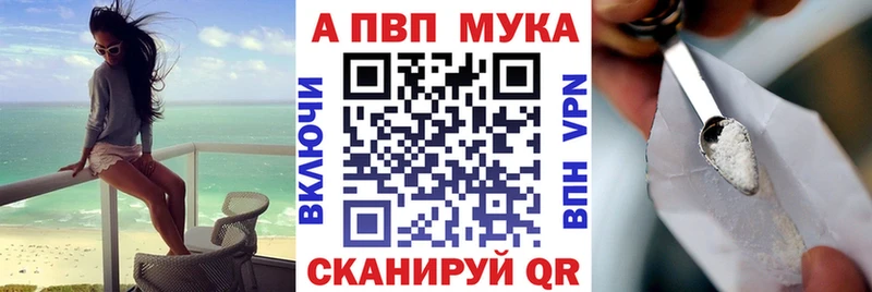 A-PVP мука  Беломорск 