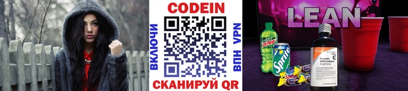 дарнет шоп  Беломорск  blacksprut ссылка  Кодеиновый сироп Lean Purple Drank 