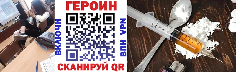 ГЕРОИН гречка  где можно купить   Беломорск 
