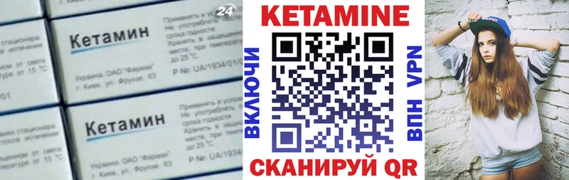 Кетамин VHQ  Беломорск 