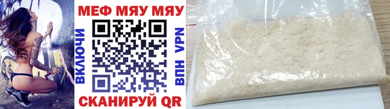 МЯУ-МЯУ mephedrone  мориарти наркотические препараты  Беломорск  как найти  