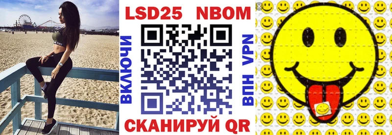Марки N-bome 1,5мг Беломорск