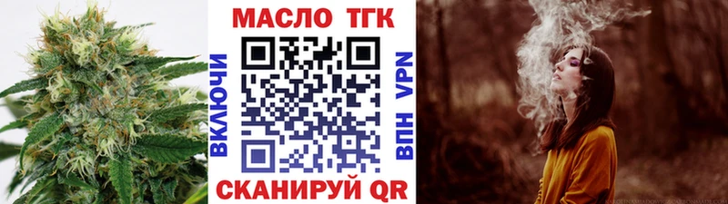 ТГК вейп с тгк  купить закладку  Беломорск 